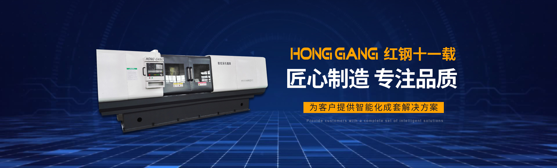 安(an)陽紅(hong)鋼機械裝備有限(xian)公(gong)司