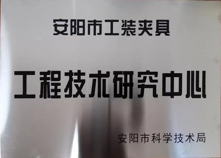 關于2022年(nian)度擬(ni)認定市(shi)級工程(cheng)技(ji)術(shu)研究(jiu)中心咊(he)市級重(zhong)點實驗室(shi)的公(gong)示
